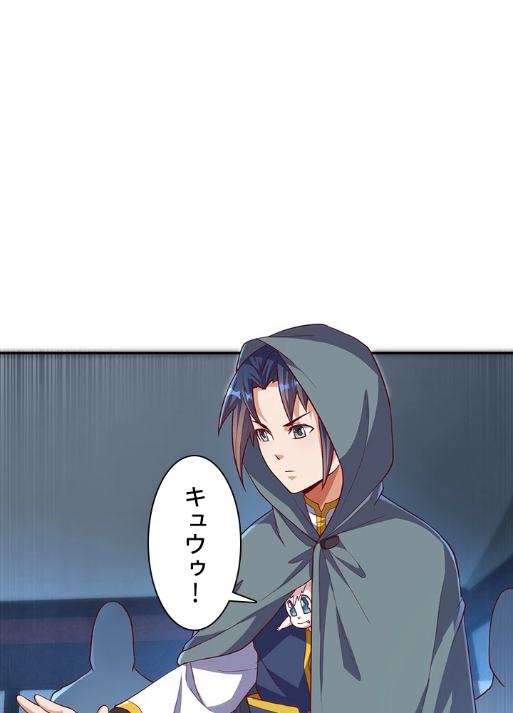 武逆 ~運命に逆らう者~ 83話 - 12