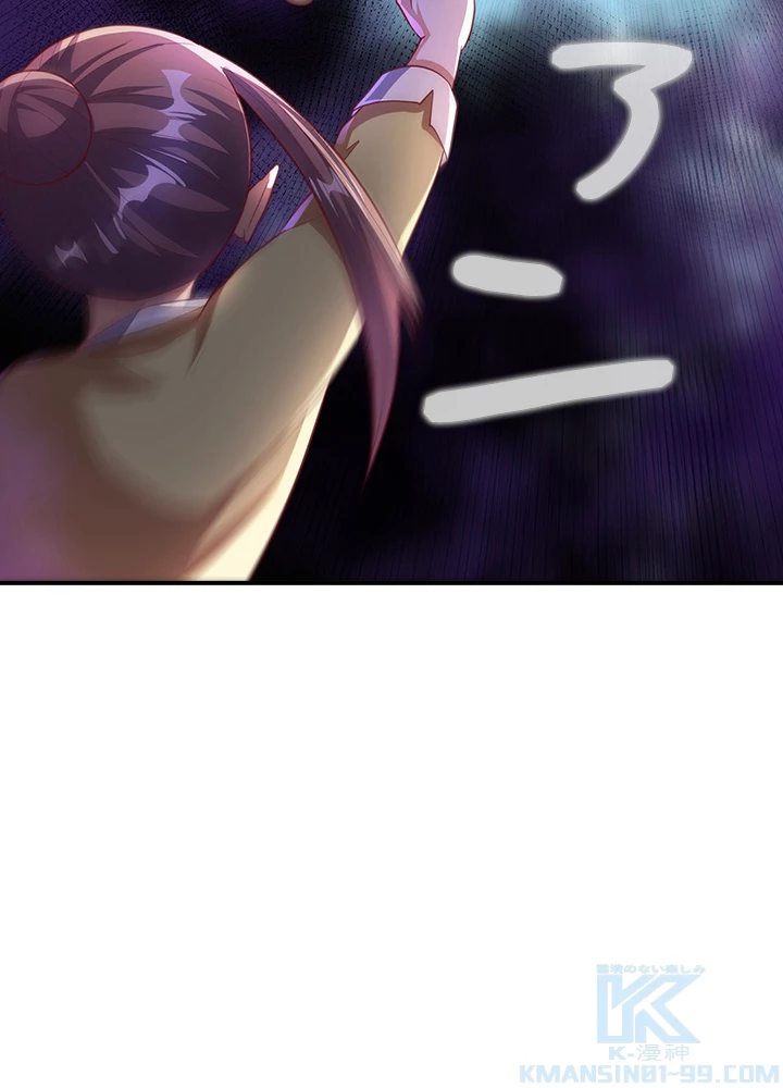 武逆 ~運命に逆らう者~ 92話 - 61