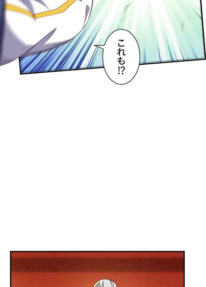 武逆 ~運命に逆らう者~ 97話 - 81