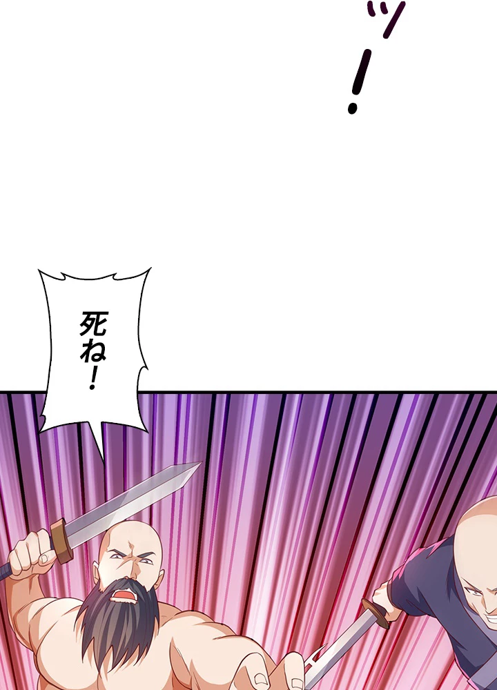 武逆 ~運命に逆らう者~ 92話 - 63