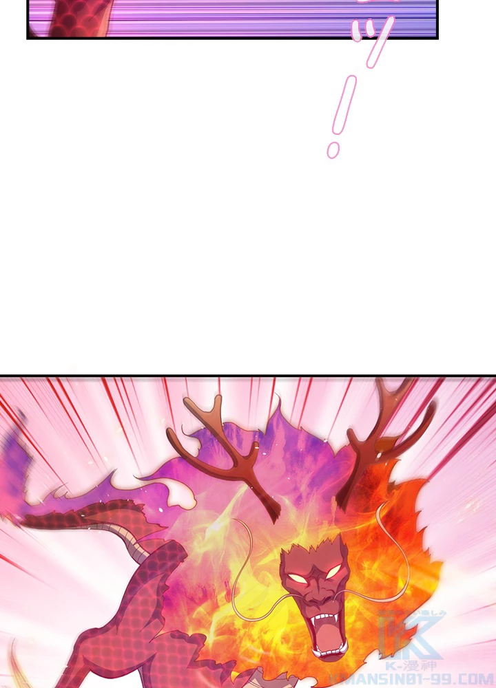 武逆 ~運命に逆らう者~ 93話 - 70