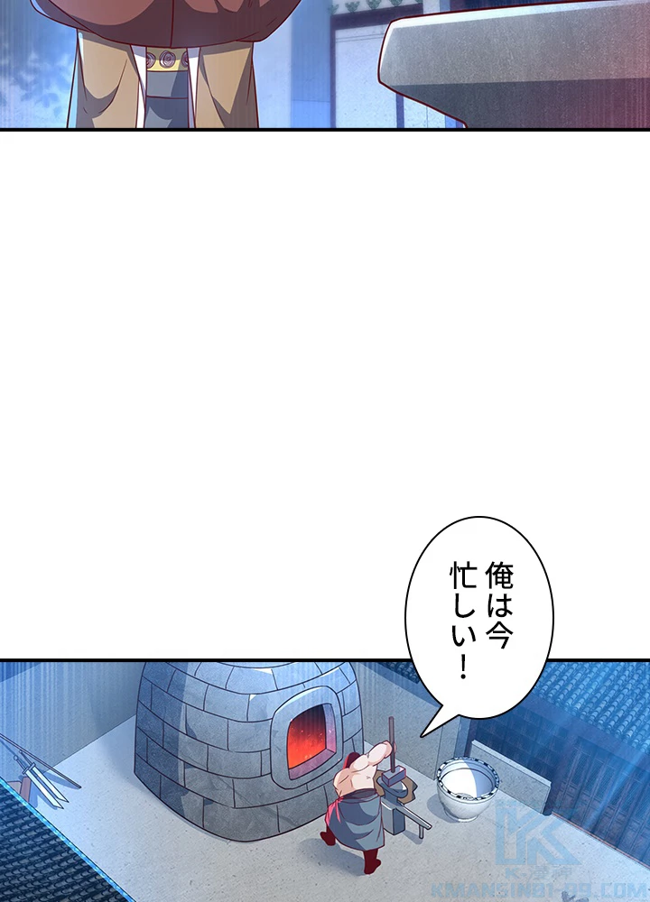 武逆 ~運命に逆らう者~ 89話 - 55