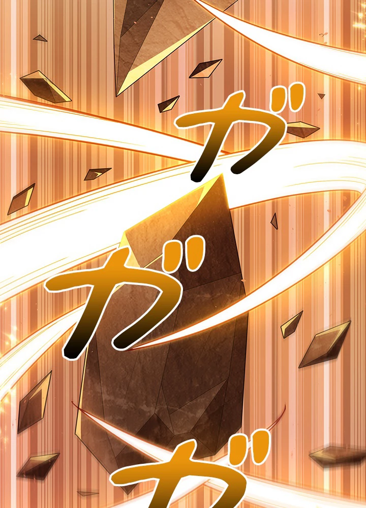 武逆 ~運命に逆らう者~ 87話 - 42