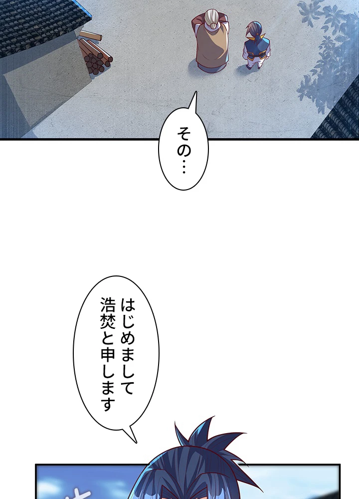 武逆 ~運命に逆らう者~ 89話 - 56