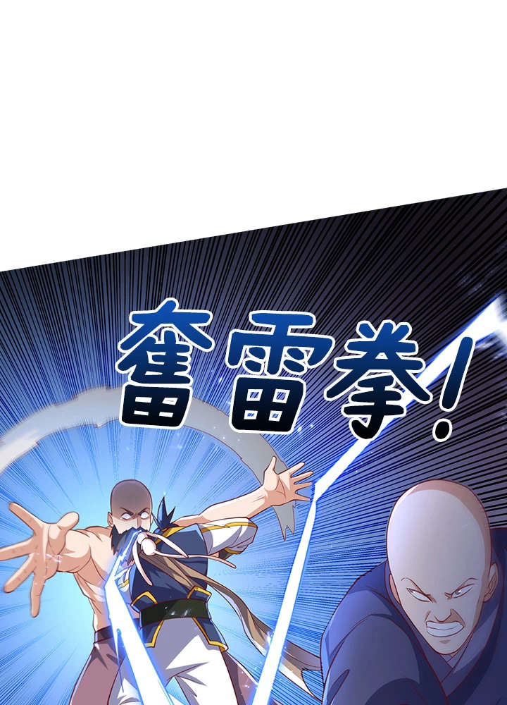 武逆 ~運命に逆らう者~ 92話 - 65