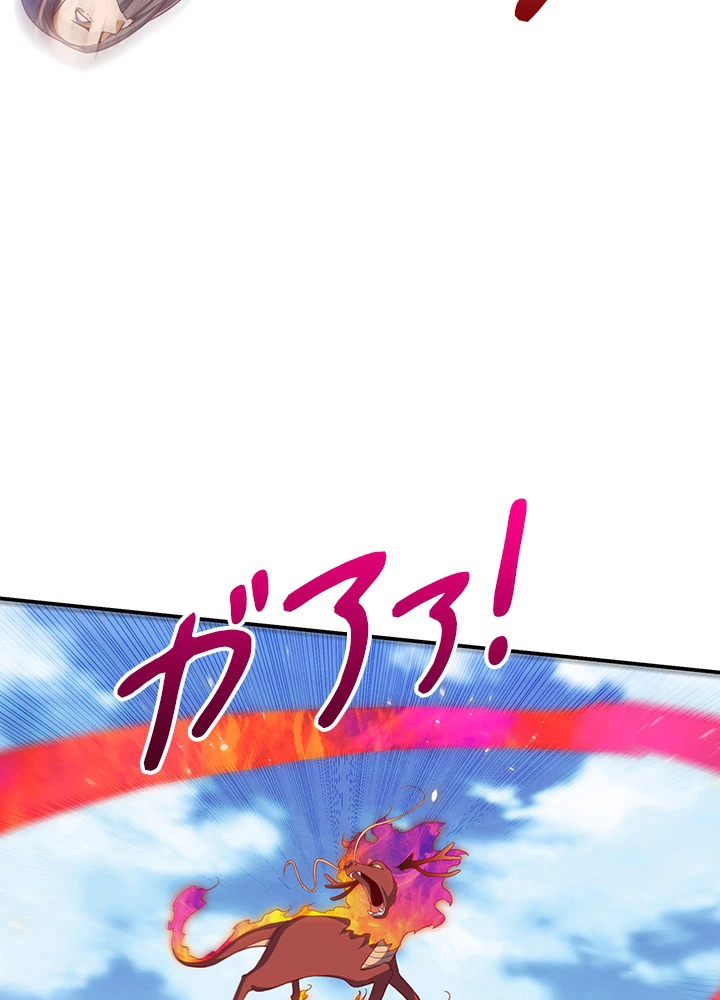 武逆 ~運命に逆らう者~ 93話 - 72