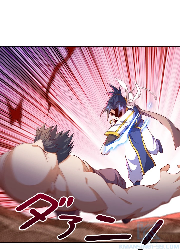 武逆 ~運命に逆らう者~ 92話 - 67