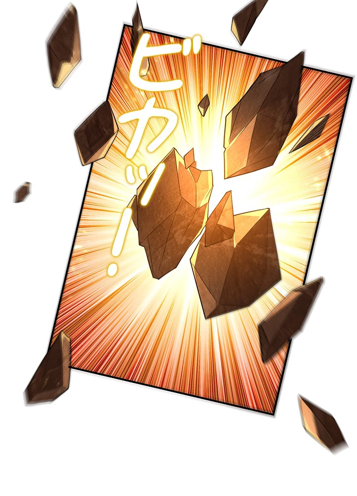 武逆 ~運命に逆らう者~ 87話 - 45