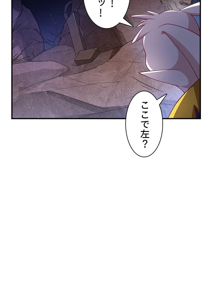 武逆 ~運命に逆らう者~ 90話 - 59