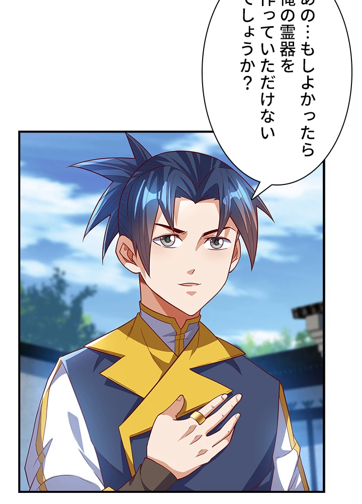 武逆 ~運命に逆らう者~ 89話 - 59