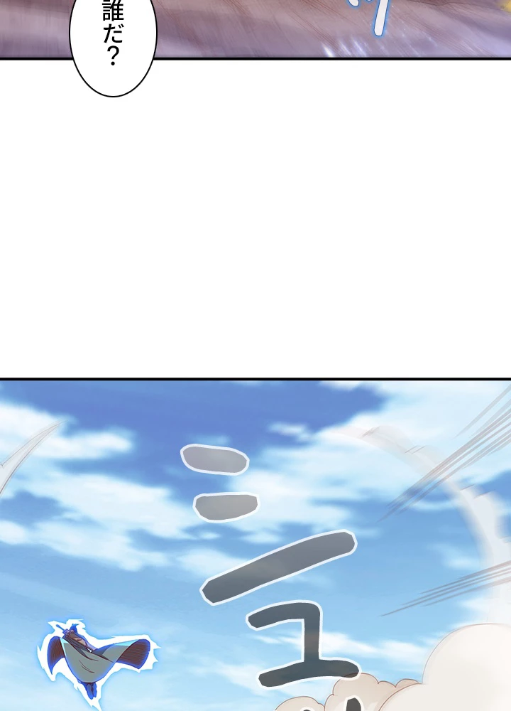 武逆 ~運命に逆らう者~ 93話 - 75