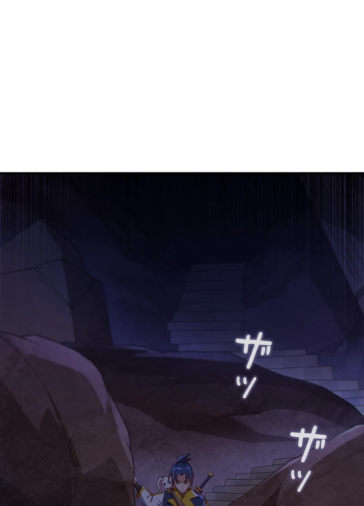 武逆 ~運命に逆らう者~ 90話 - 60