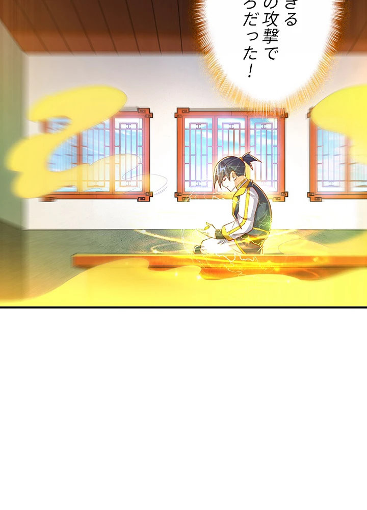 武逆 ~運命に逆らう者~ 88話 - 54