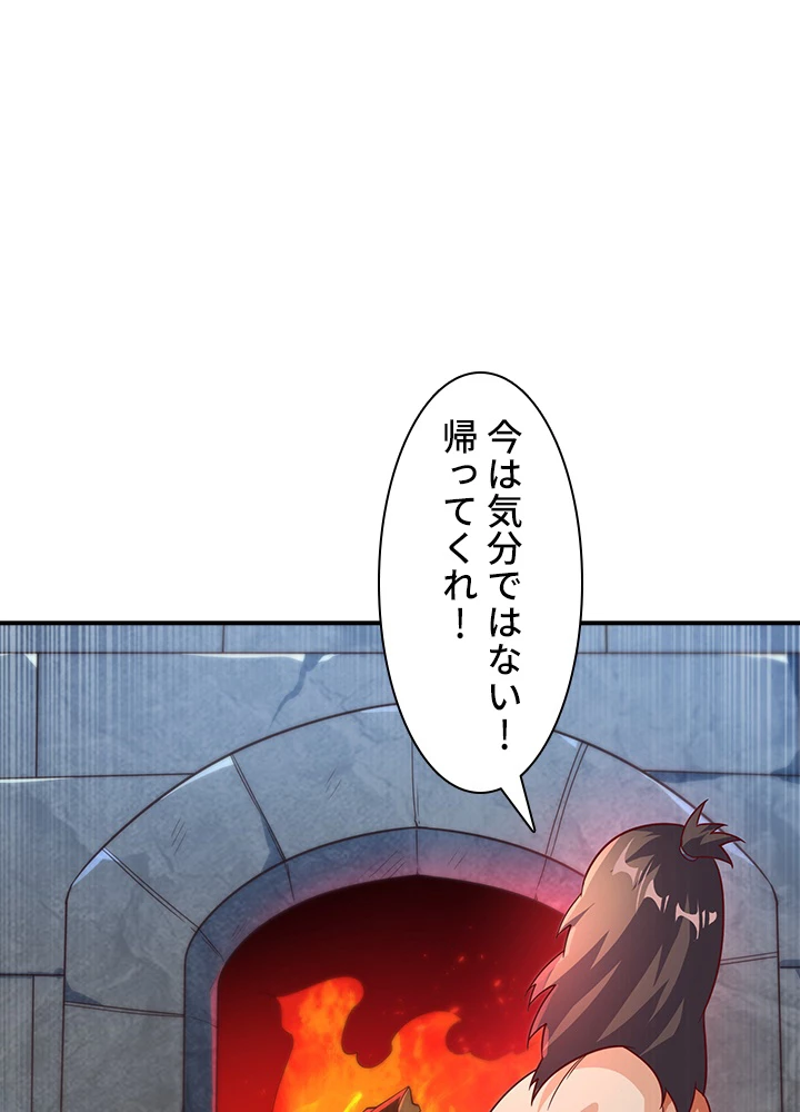 武逆 ~運命に逆らう者~ 89話 - 60