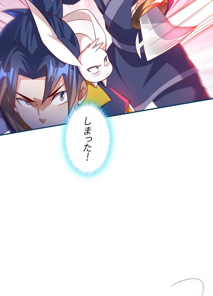 武逆 ~運命に逆らう者~ 92話 - 69