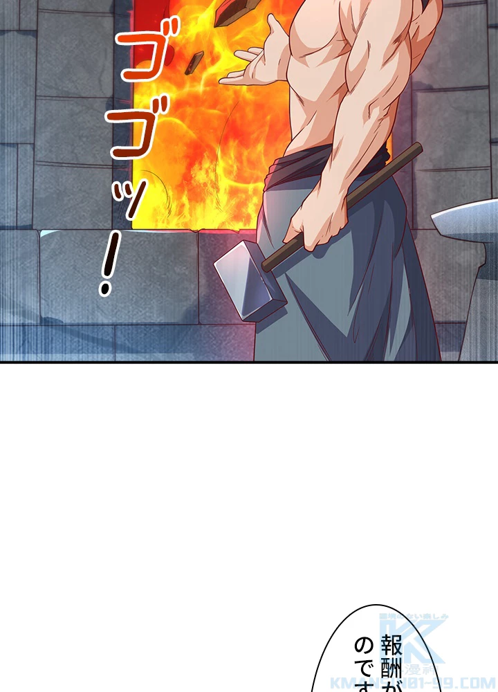 武逆 ~運命に逆らう者~ 89話 - 61