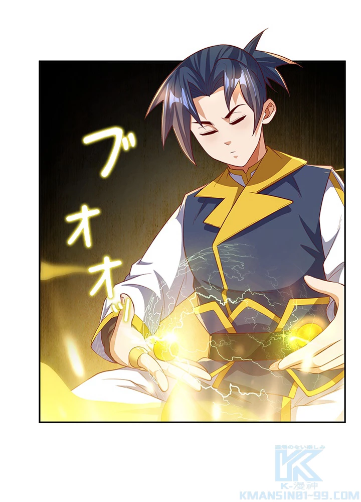 武逆 ~運命に逆らう者~ 88話 - 55