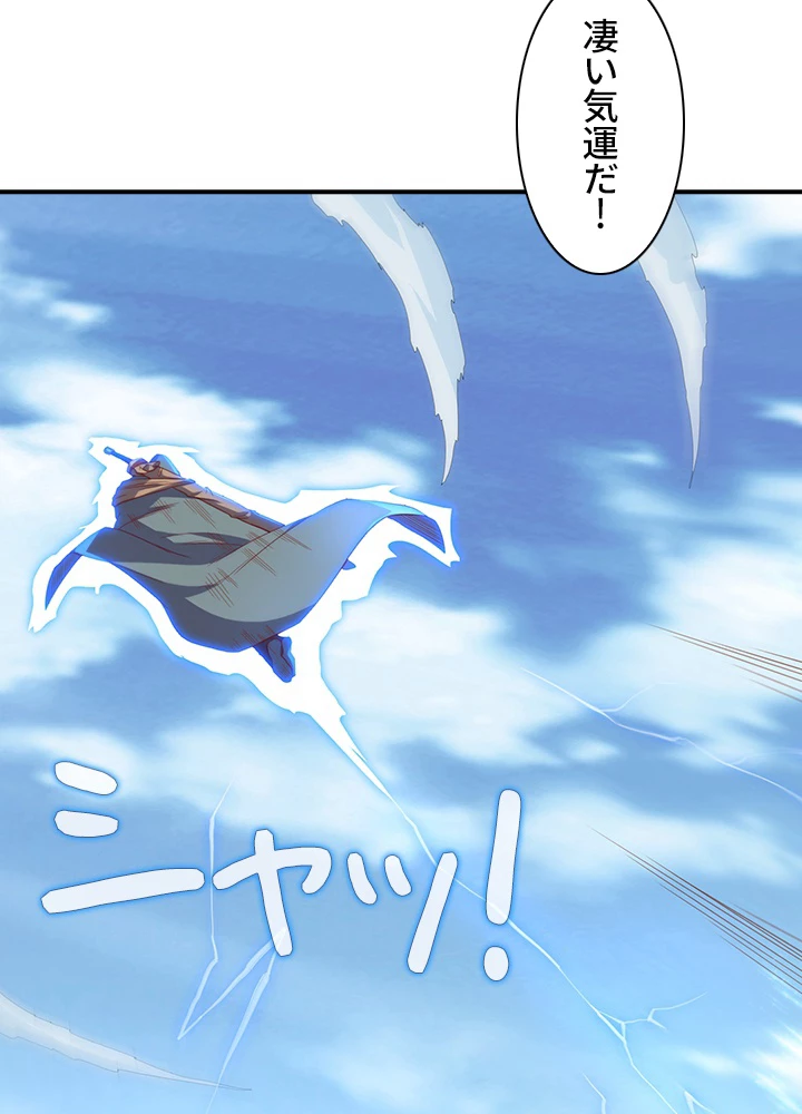 武逆 ~運命に逆らう者~ 93話 - 77