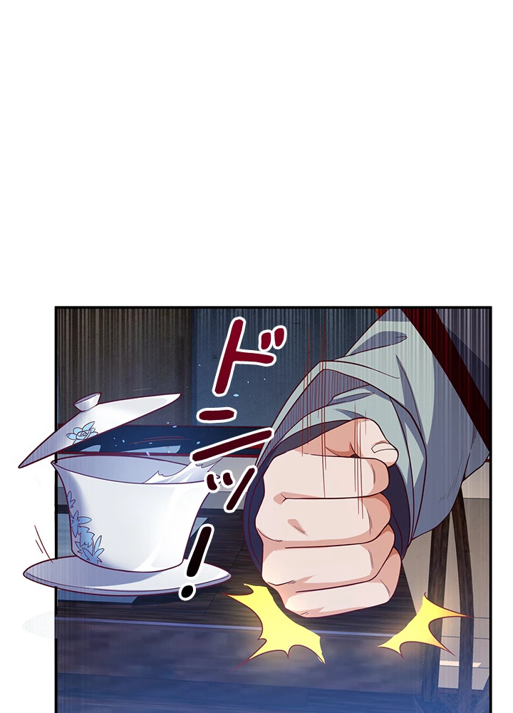 武逆 ~運命に逆らう者~ 86話 - 36