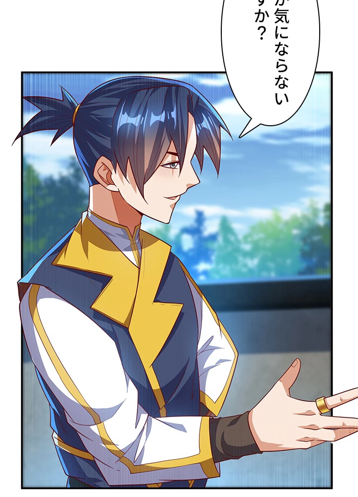 武逆 ~運命に逆らう者~ 89話 - 62