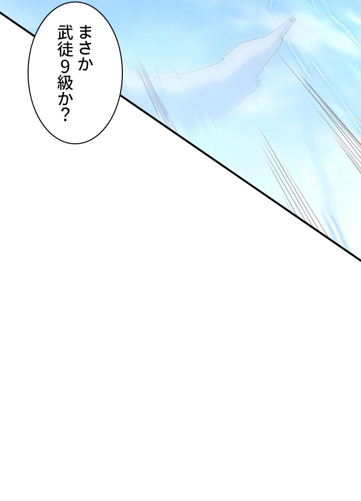 武逆 ~運命に逆らう者~ 93話 - 78