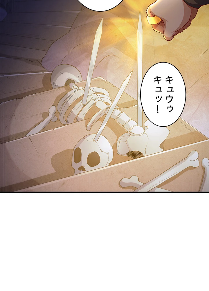 武逆 ~運命に逆らう者~ 90話 - 63