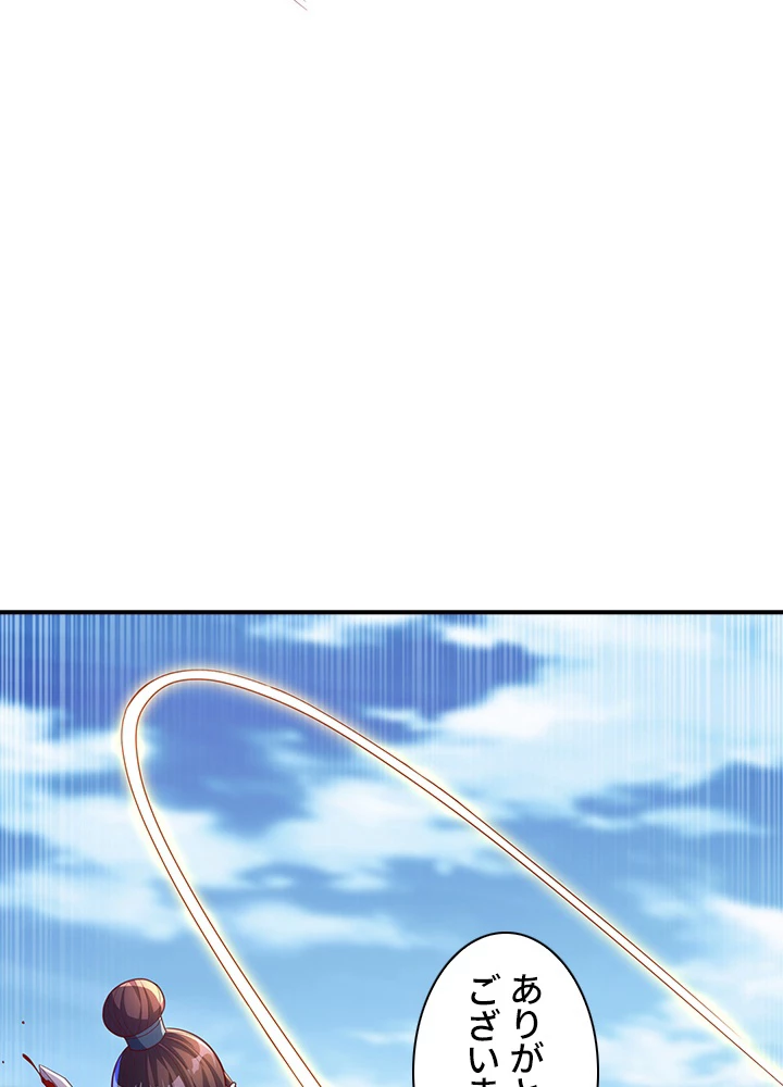 武逆 ~運命に逆らう者~ 92話 - 71