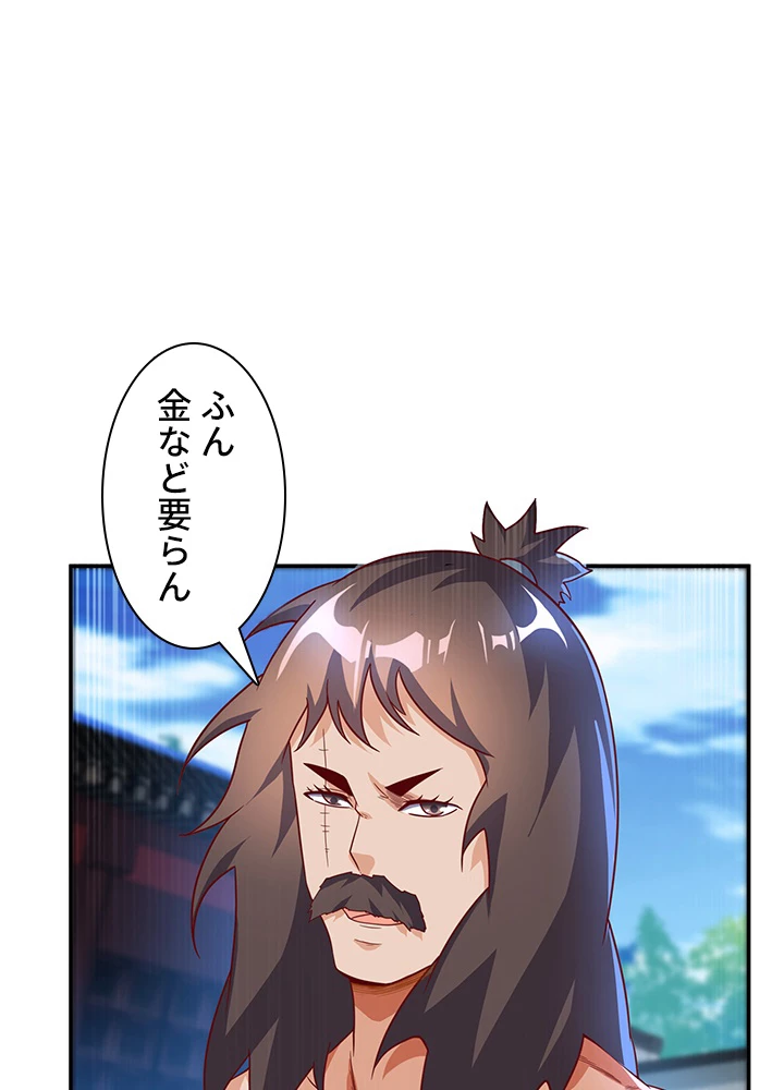 武逆 ~運命に逆らう者~ 89話 - 63