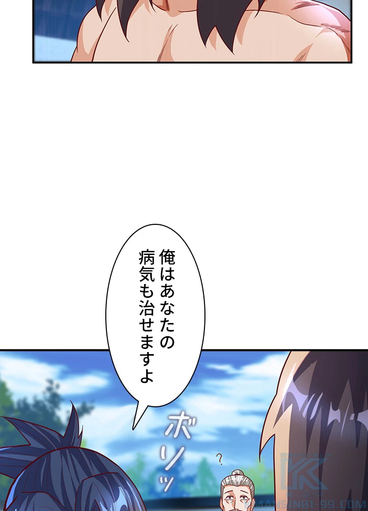 武逆 ~運命に逆らう者~ 89話 - 64