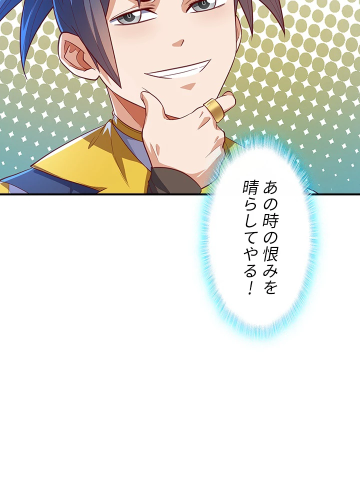 武逆 ~運命に逆らう者~ 88話 - 59