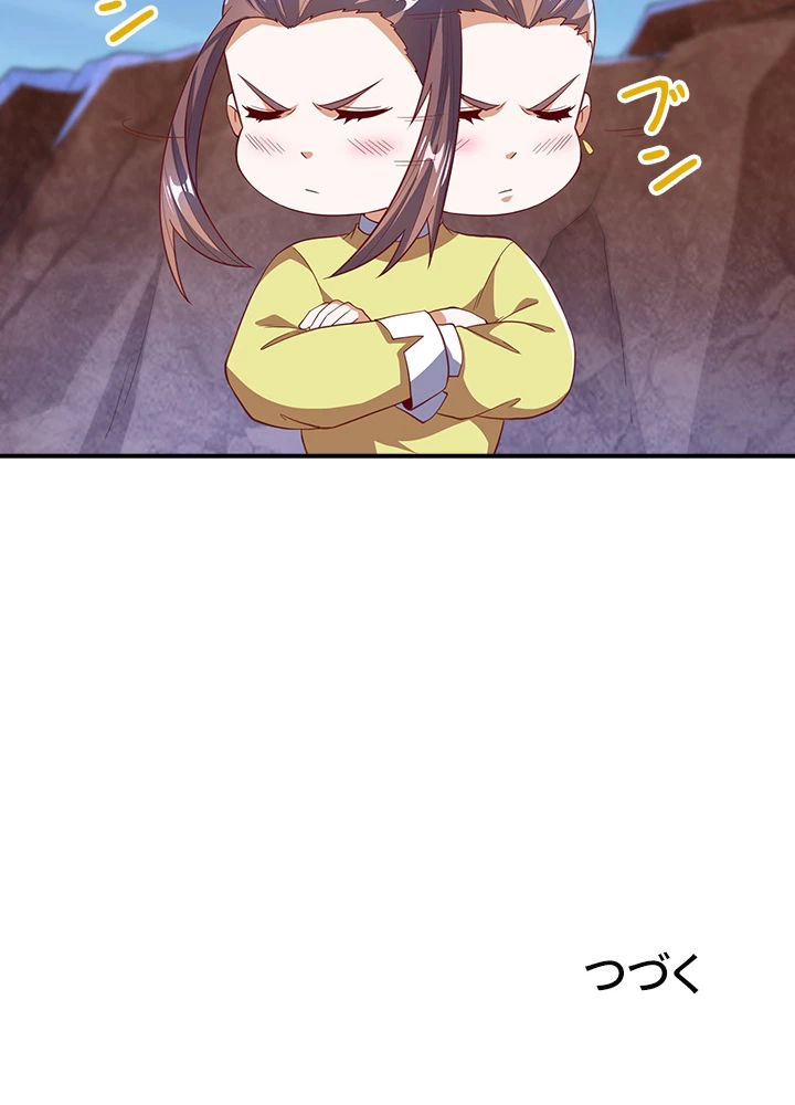 武逆 ~運命に逆らう者~ 93話 - 81