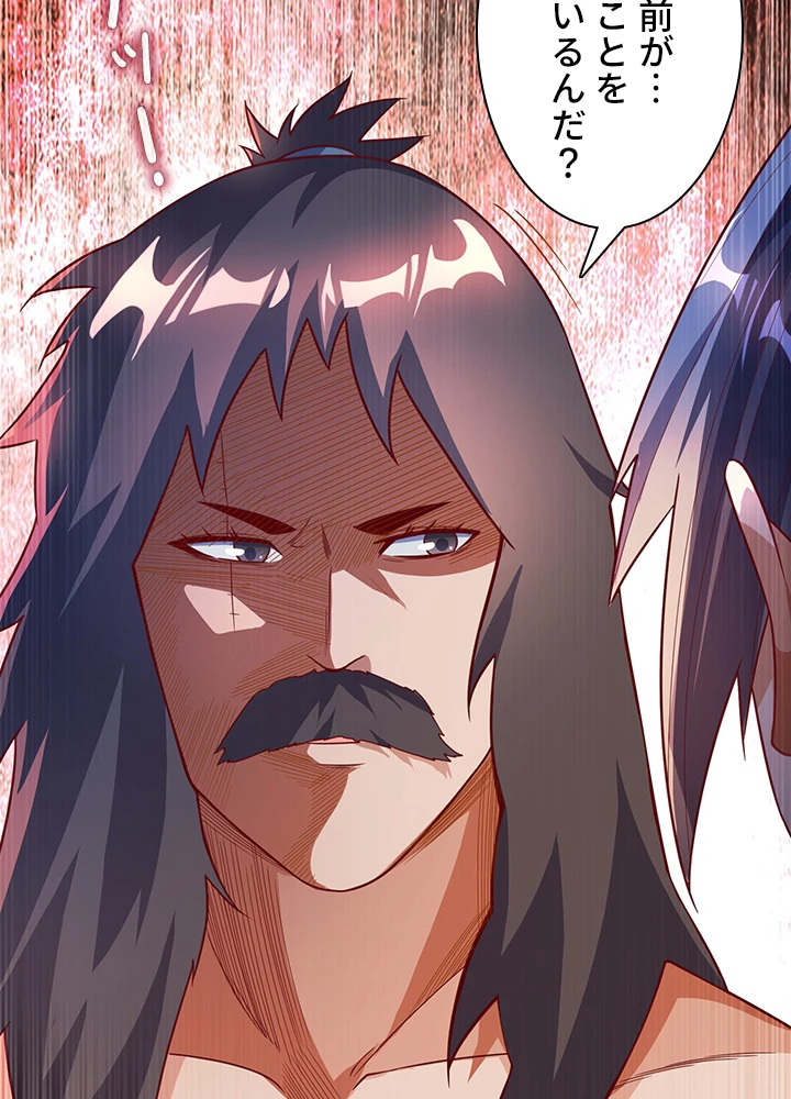 武逆 ~運命に逆らう者~ 89話 - 66