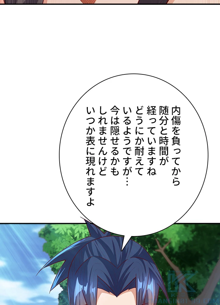 武逆 ~運命に逆らう者~ 89話 - 67