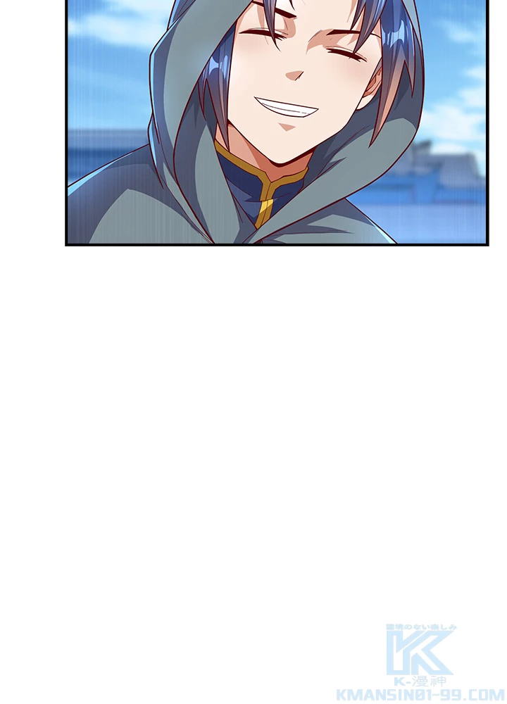 武逆 ~運命に逆らう者~ 83話 - 28