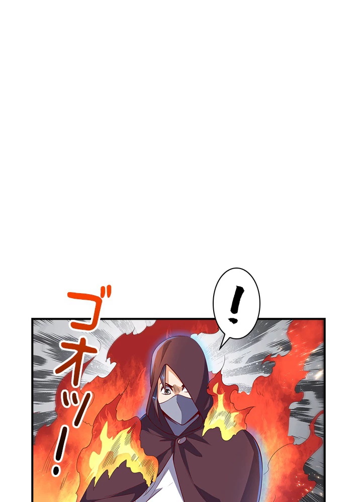 武逆 ~運命に逆らう者~ 76話 - 2