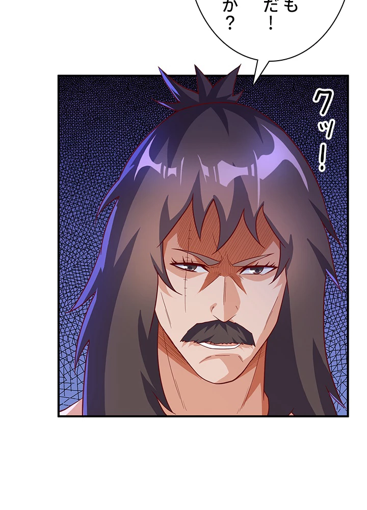 武逆 ~運命に逆らう者~ 89話 - 69