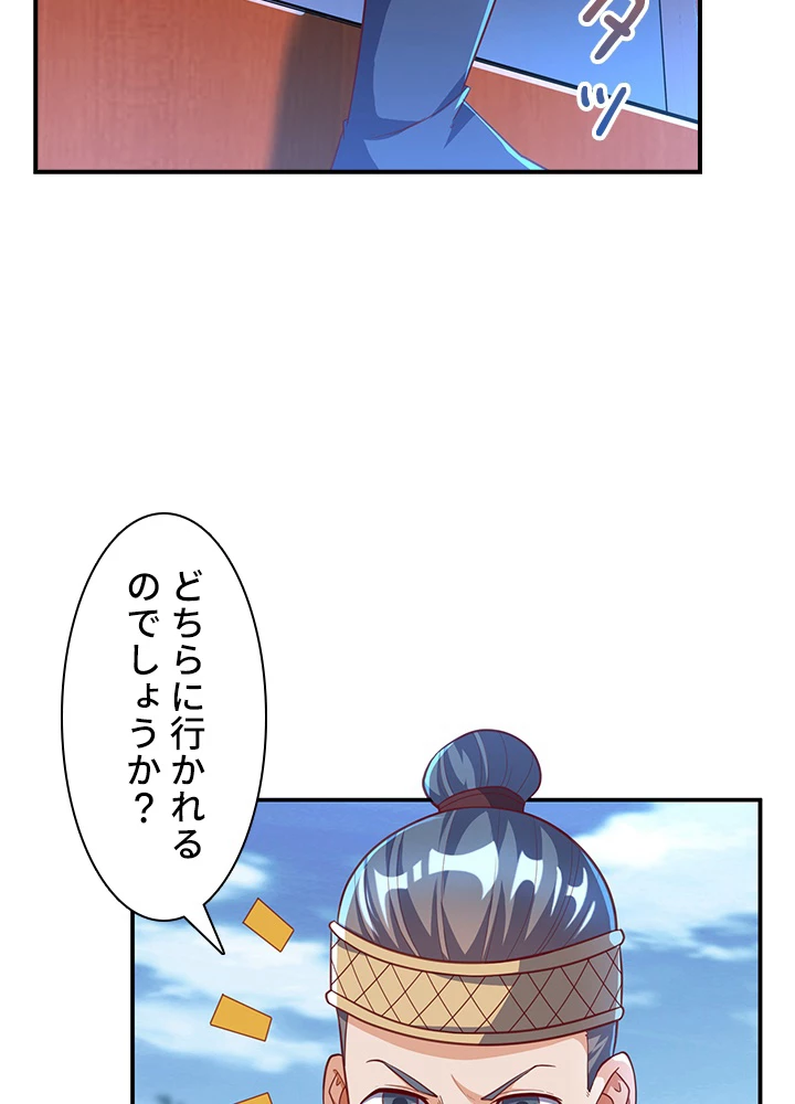 武逆 ~運命に逆らう者~ 88話 - 63