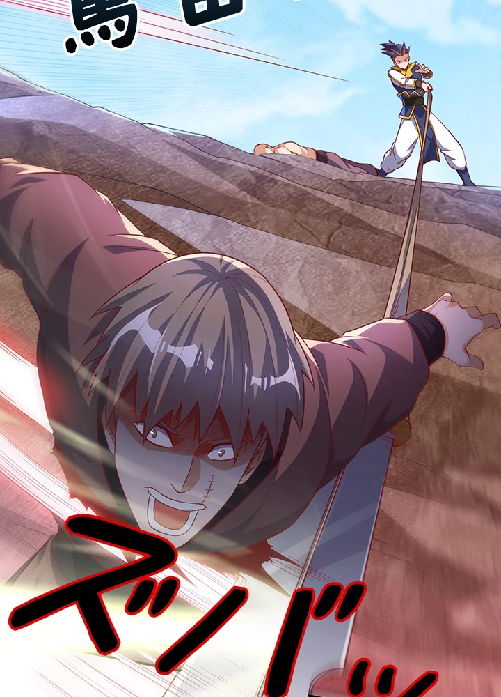 武逆 ~運命に逆らう者~ 92話 - 78