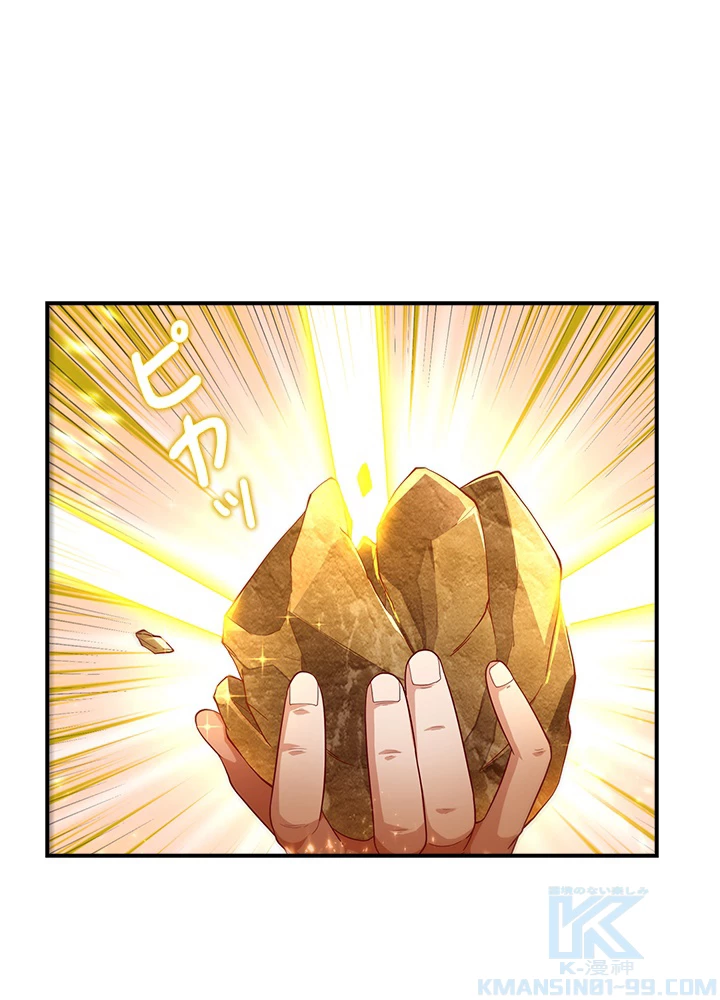 武逆 ~運命に逆らう者~ 83話 - 31