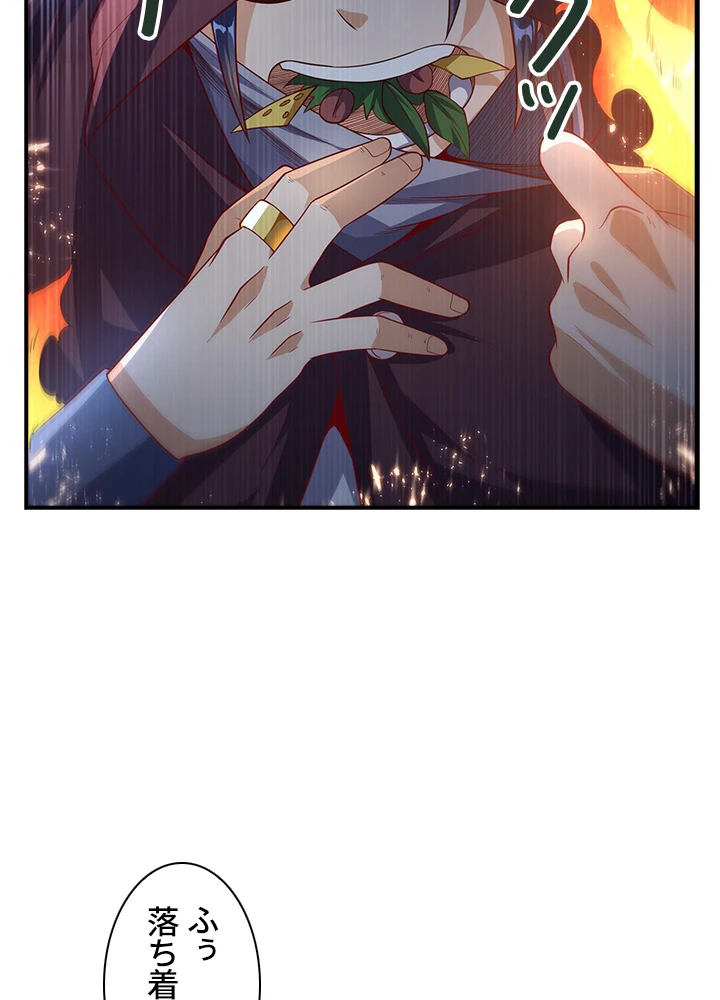 武逆 ~運命に逆らう者~ 76話 - 5