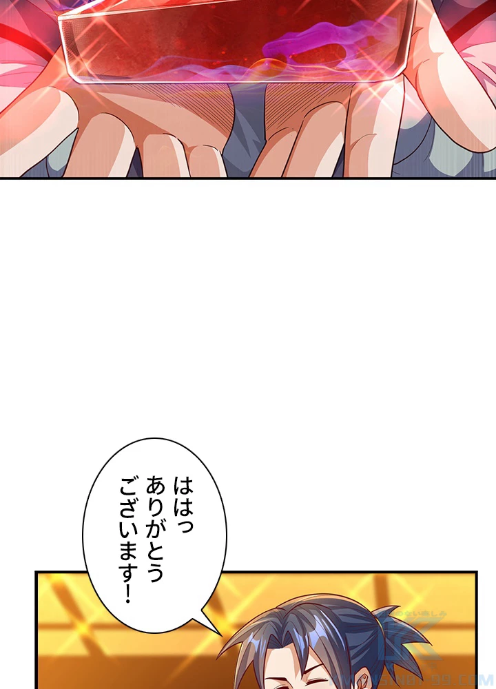 武逆 ~運命に逆らう者~ 87話 - 58