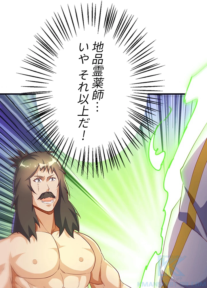 武逆 ~運命に逆らう者~ 89話 - 73