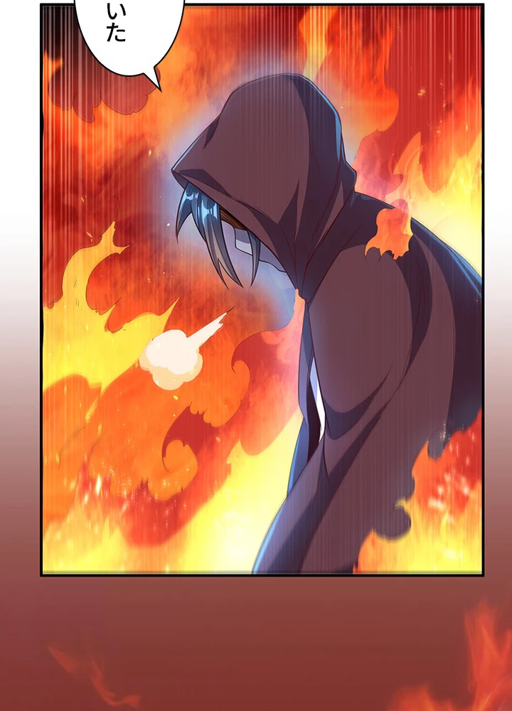 武逆 ~運命に逆らう者~ 76話 - 6