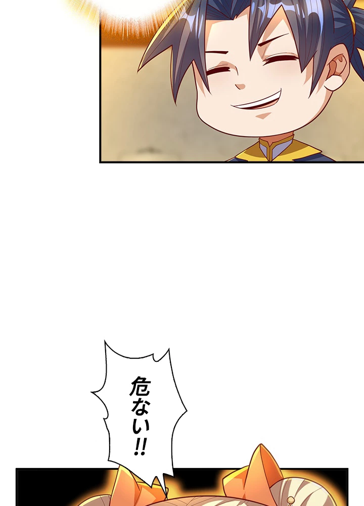 武逆 ~運命に逆らう者~ 87話 - 60