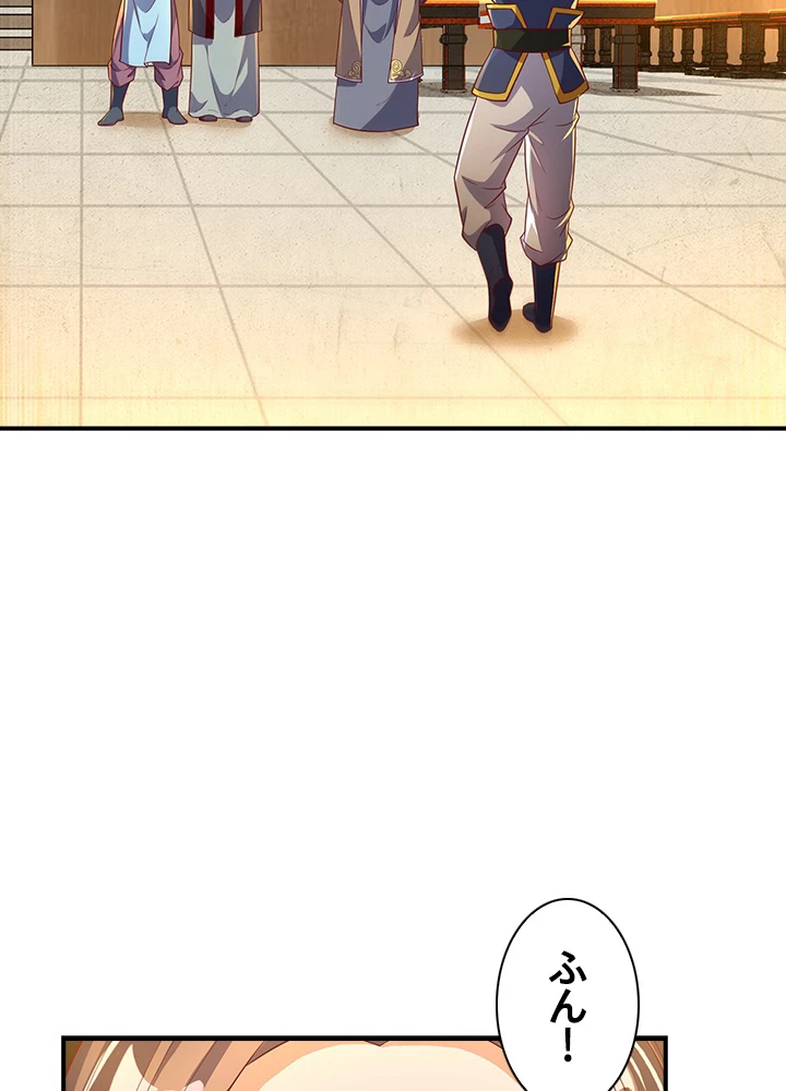 武逆 ~運命に逆らう者~ 86話 - 50