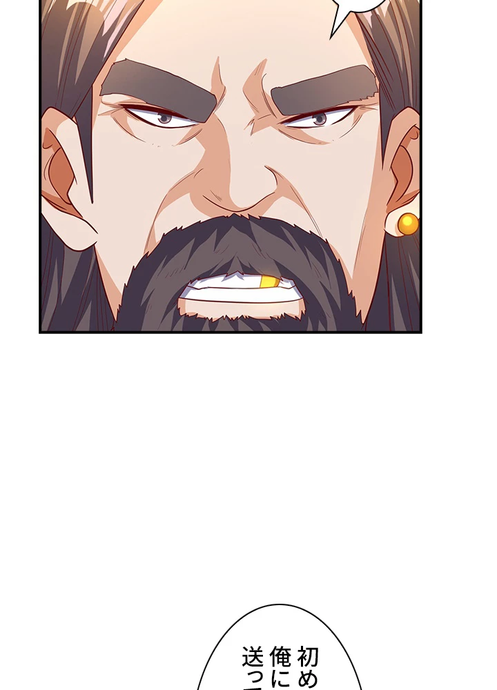 武逆 ~運命に逆らう者~ 86話 - 51