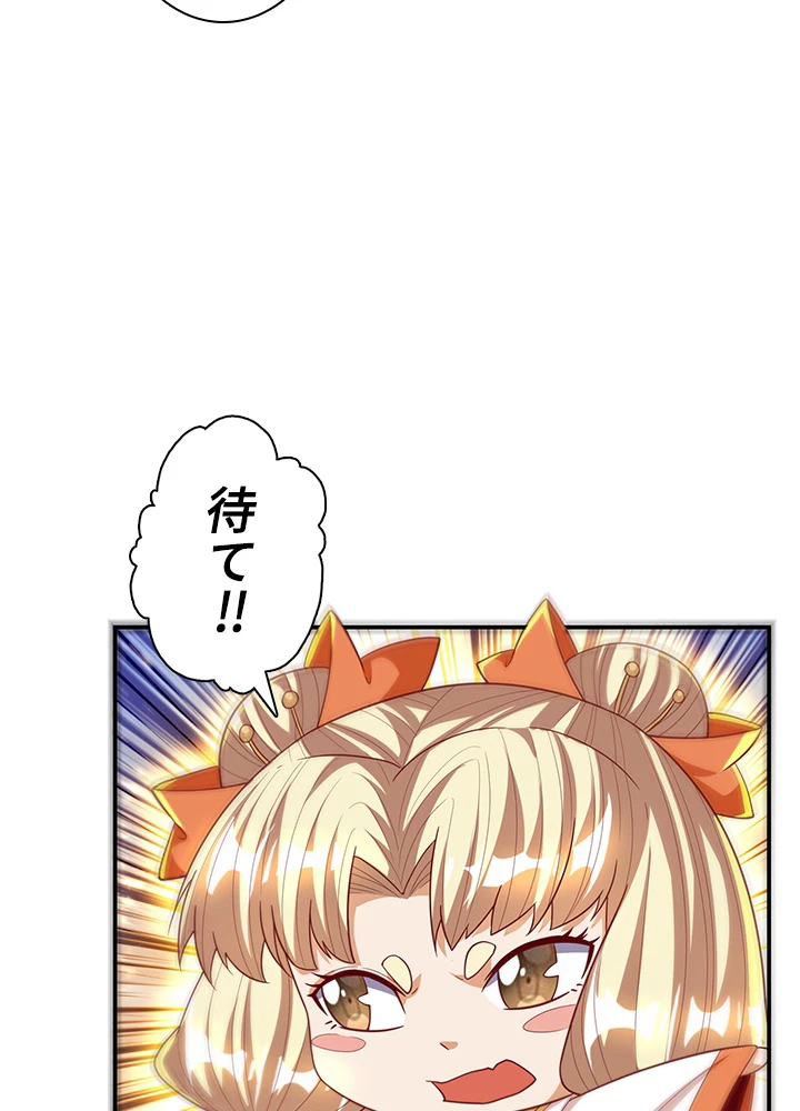 武逆 ~運命に逆らう者~ 90話 - 78