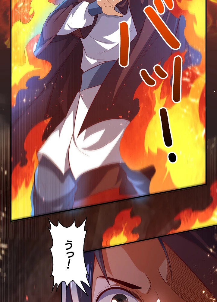 武逆 ~運命に逆らう者~ 76話 - 9