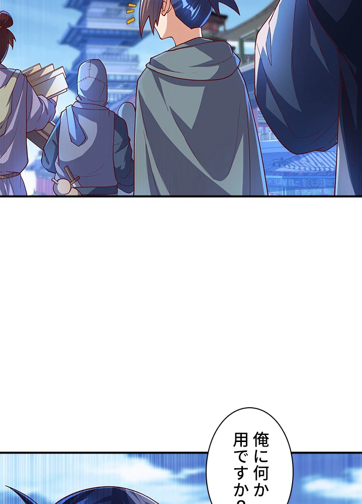 武逆 ~運命に逆らう者~ 83話 - 38