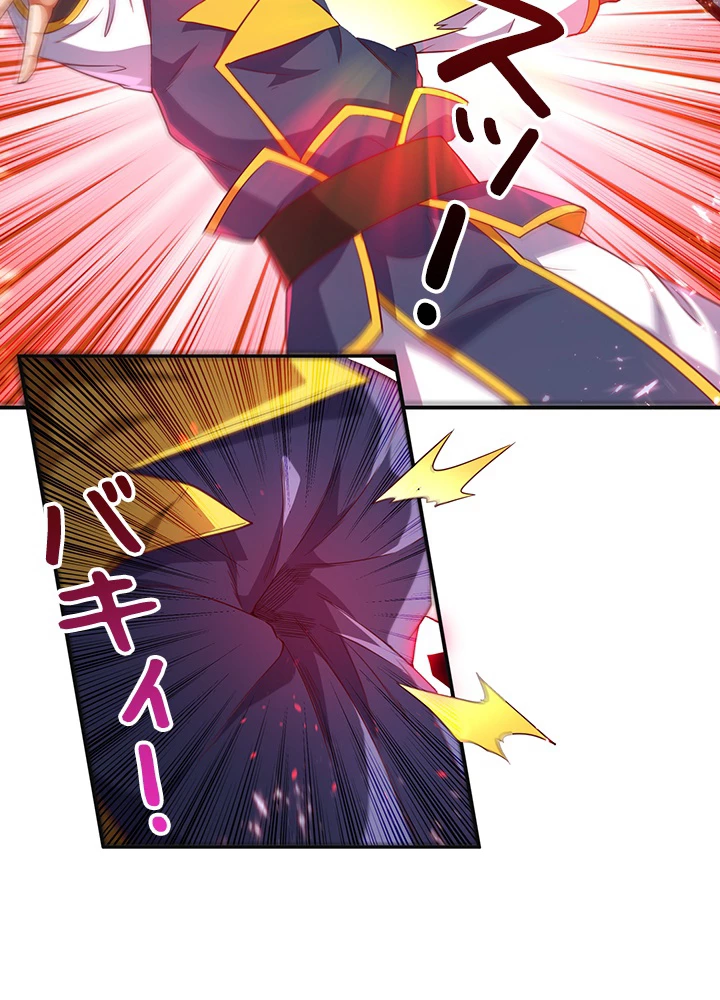 武逆 ~運命に逆らう者~ 87話 - 65